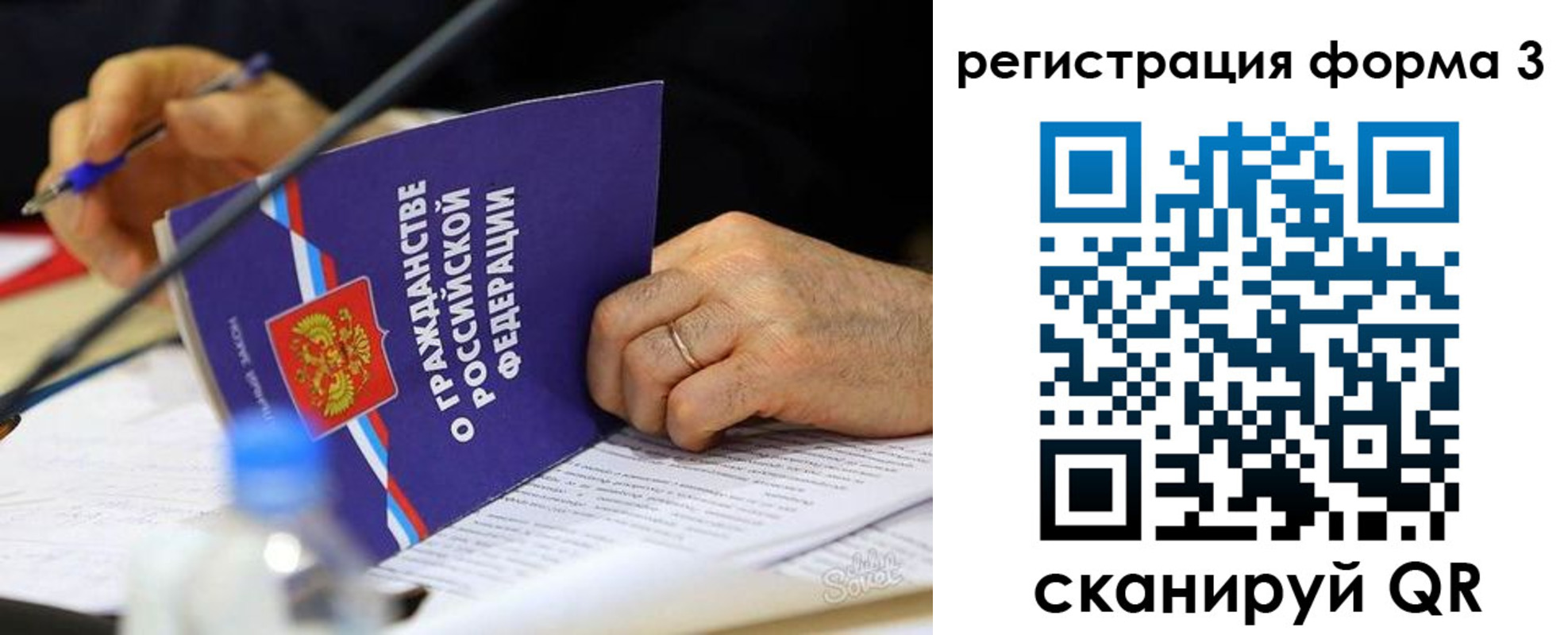 временная прописка в Полярном