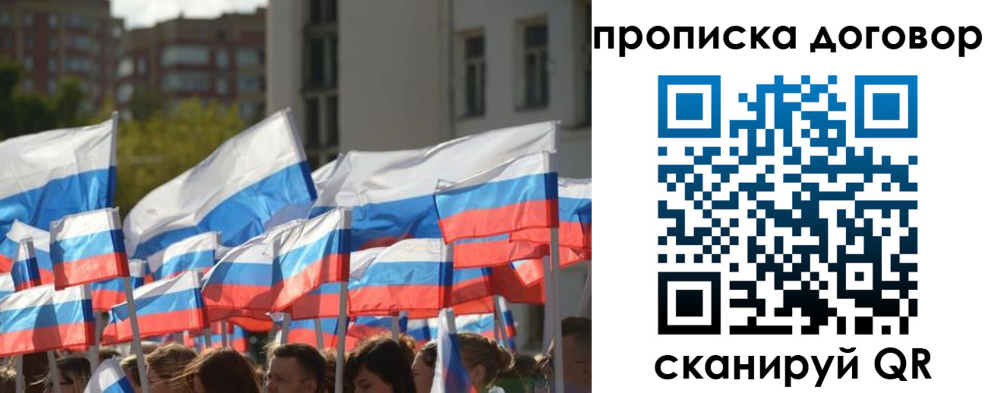 временная регистрация недорого в Полярном