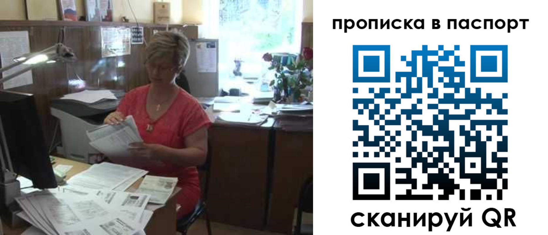 прописка регистрация в Полярном