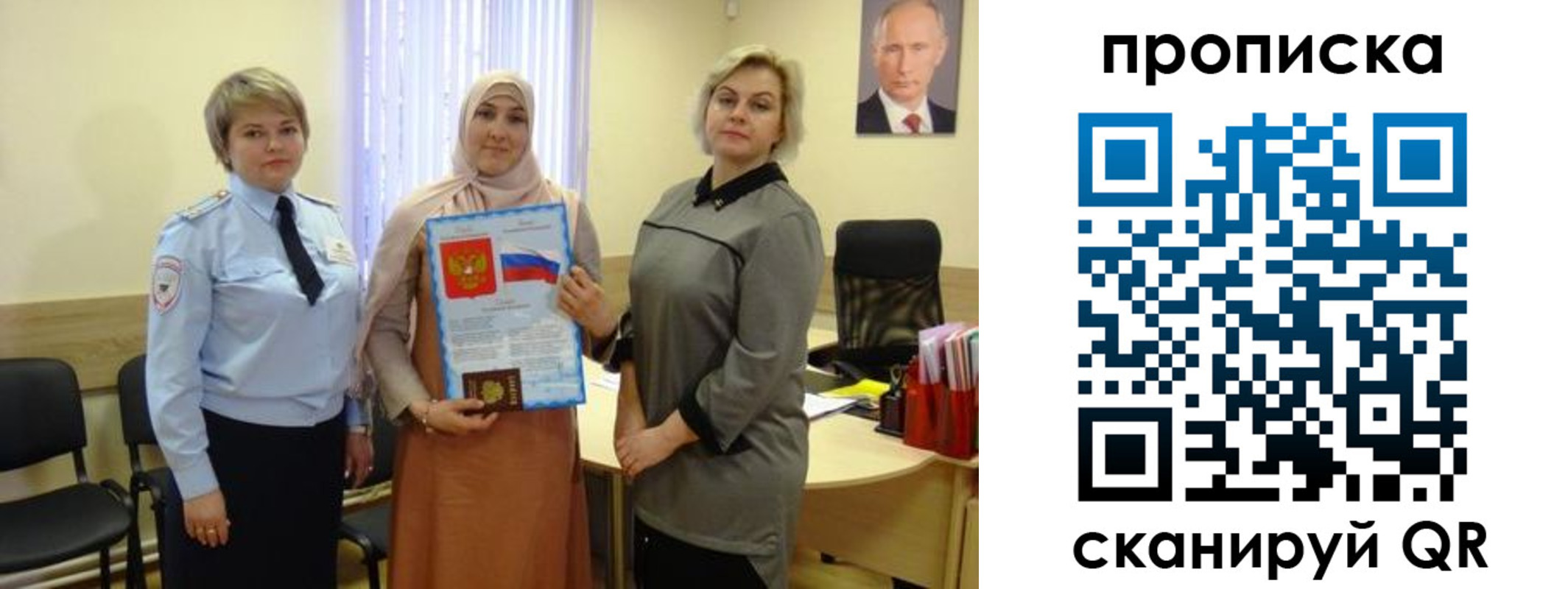 прописка от собственника в Полярном