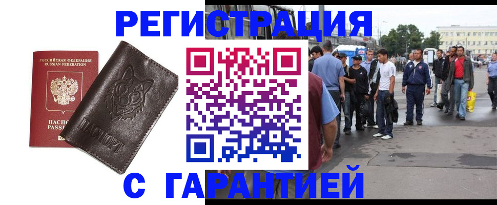 временная регистрация поиск в Полярном