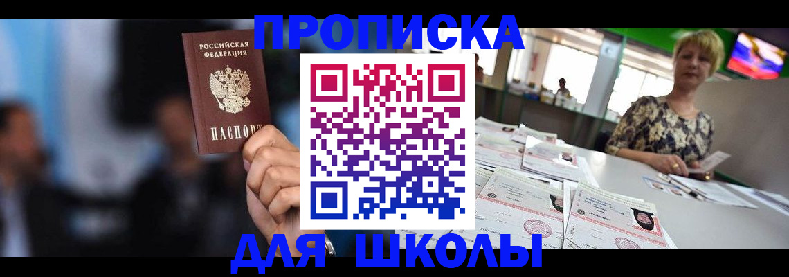 временная регистрация для всех в Полярном