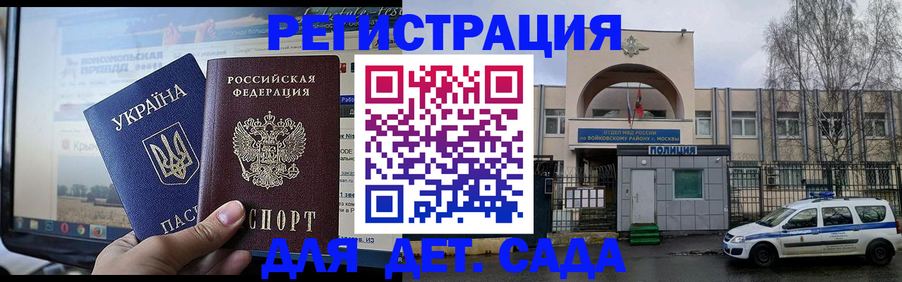 прописка гарантия в Полярном