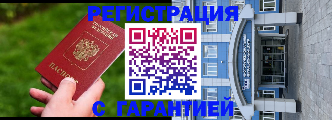 регистрация для школы в Полярном